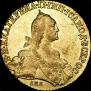 10 roubles 1769 year