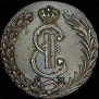 10 kopecks 1780 year