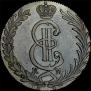 10 kopecks 1781 year