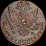 5 kopecks 1783 year