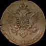 5 копеек 1789 года