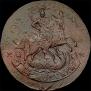 2 kopecks 1789 year