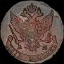 5 kopecks 1790 year