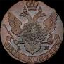 5 копеек 1792 года