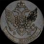 5 kopecks 1792 year