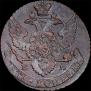 5 kopecks 1795 year