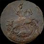 2 kopecks 1796 year