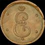 5 kopecks 1796 year