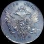 1 rouble 1796 year