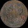5 kopecks 1793 year