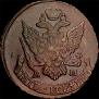 5 копеек 1794 года