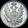 20 kopecks 1823 year