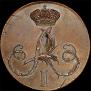2 kopecks 1802 year