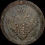 5 kopecks 1806 year