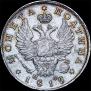 Полтина 1815 года