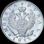 1 rouble 1818 year