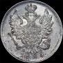 20 kopecks 1823 year