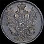 20 kopecks 1824 year