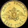 5 roubles 1825 year