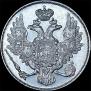 3 roubles 1831 year