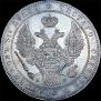 1,5 рубля - 10 злотых 1835 года