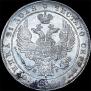 1 rouble 1837 year