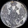 10 kopecks 1839 year