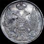 20 kopecks 1841 year
