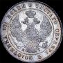 Poltina 1842 year