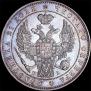 1 rouble 1846 year