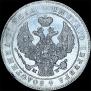 1 rouble 1847 year