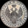 1 rouble 1849 year