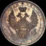1 rouble 1851 year