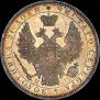 1 rouble 1853 year
