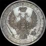 1 rouble 1856 year