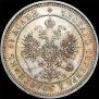 25 копеек 1859 года