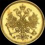 3 рубля 1880 года