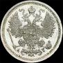 15 kopecks 1888 year