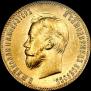 10 roubles 1904 year