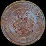5 kopecks 1911 year