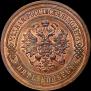 5 kopecks 1911 year