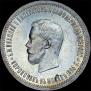 1 rouble 1896 year