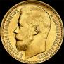 15 roubles 1897 year