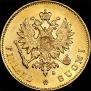 10 марок 1904 года
