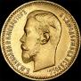 5 roubles 1909 year