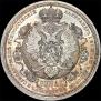 1 rouble 1912 year