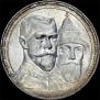 1 rouble 1913 year