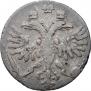 Grivennik 1718 year