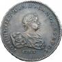 1 rouble 1741 year