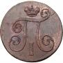 1 kopeck 1799 year